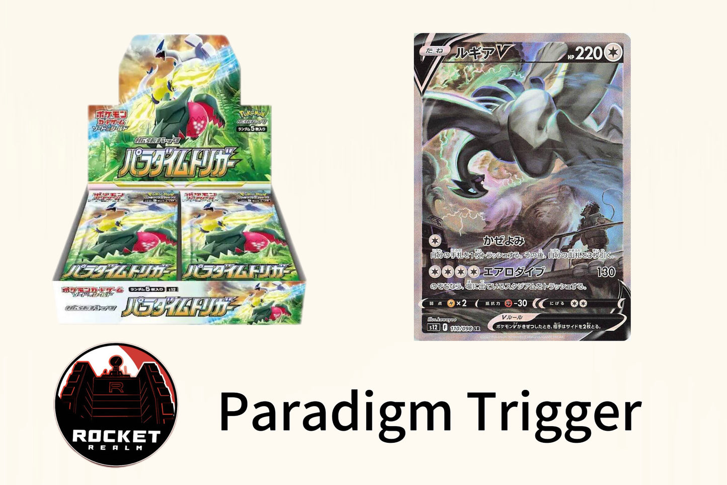 Paradigm Trigger (Japanese Box)