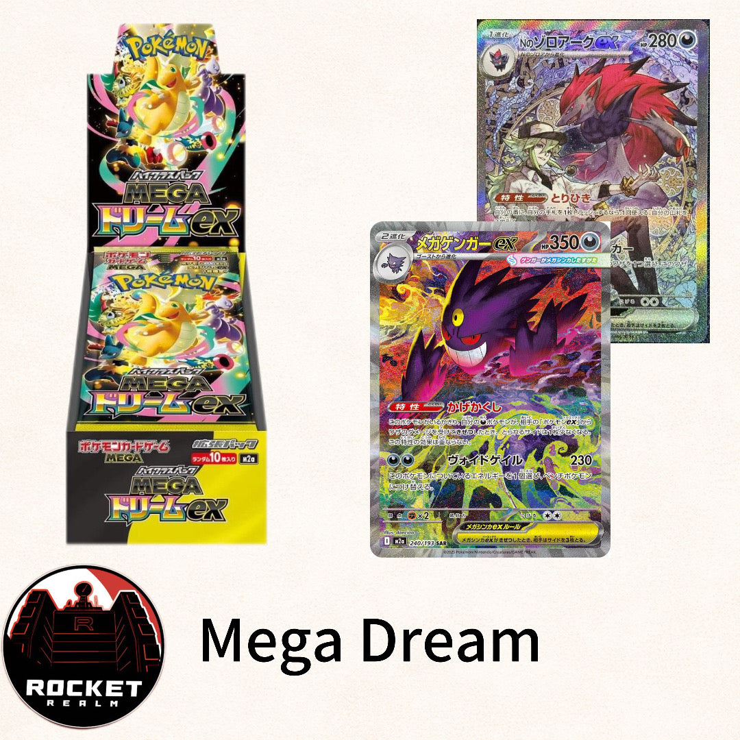 Mega Dream - Japanese Box