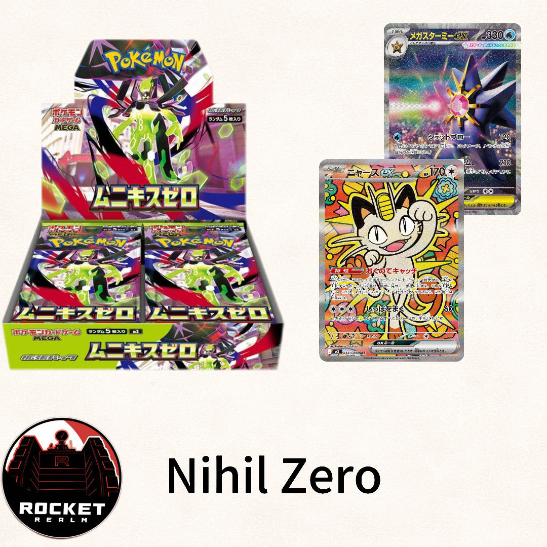 Nihil Zero (Japanese Box) Rocket Realm TCG Nihil Zero (Japanese Box) Rocket Realm TCG
