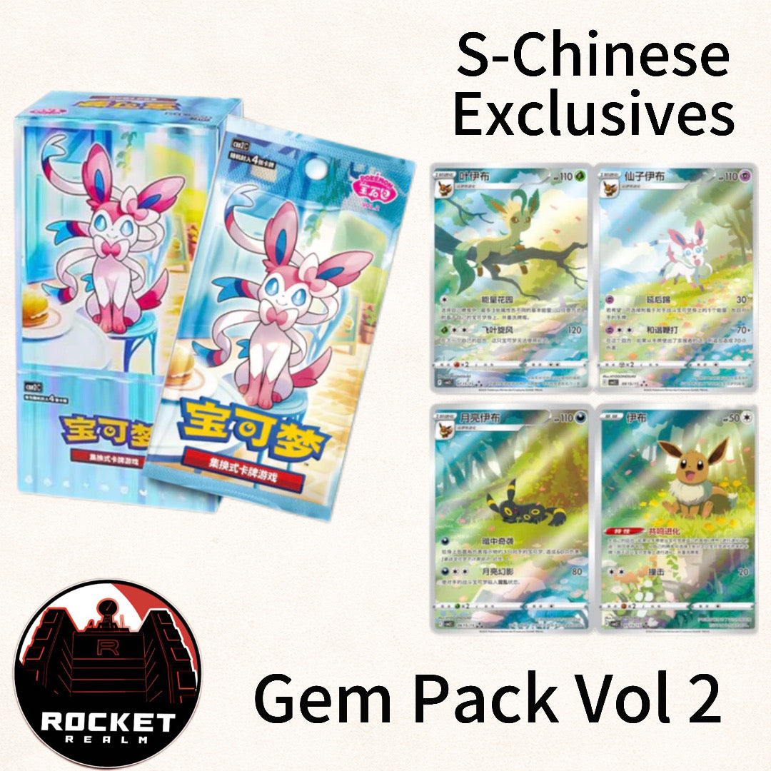 Gem Pack Vol 2 (sealed box) Simplified Chinese