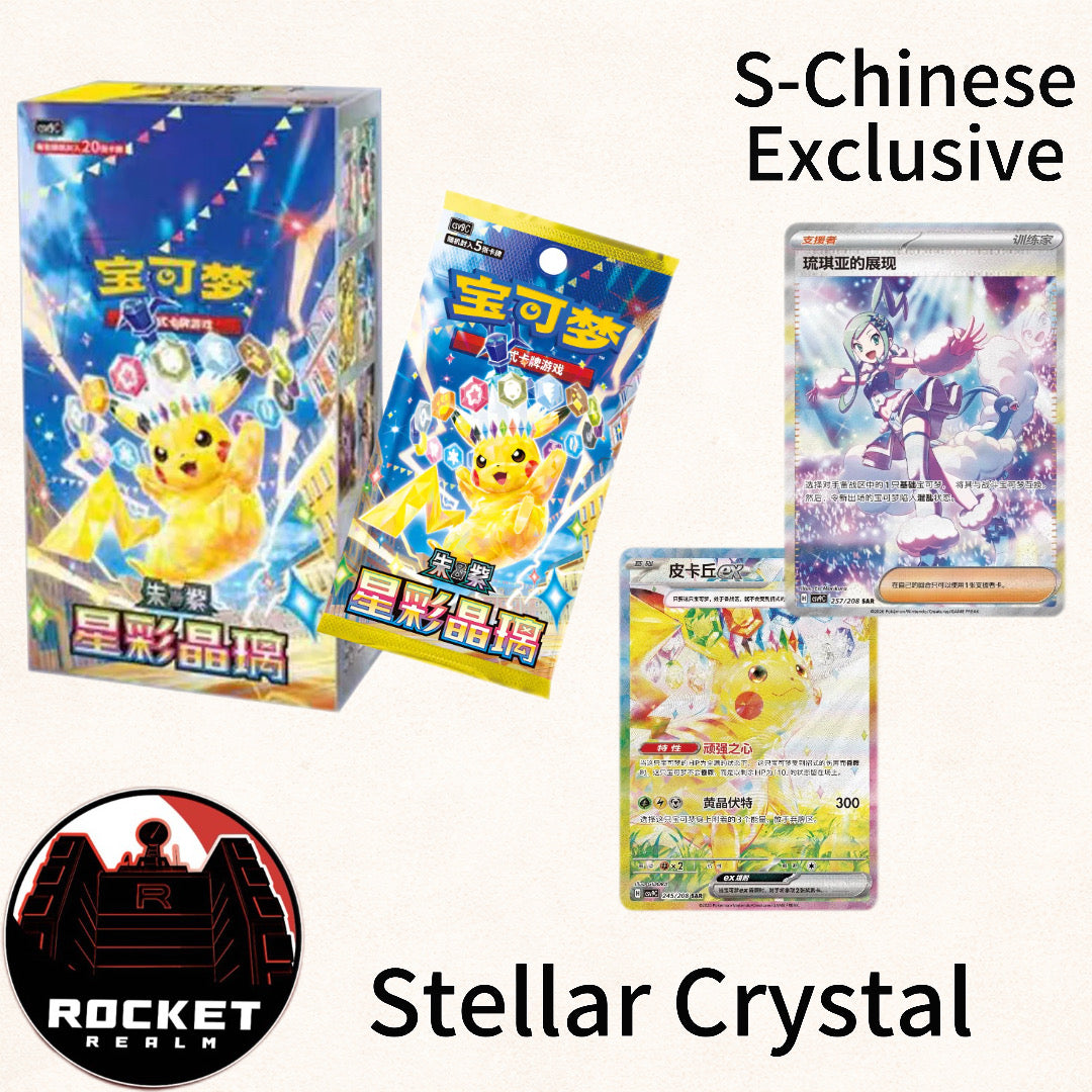 Stellar Crystal - Slim Booster Box (S-Chinese)
