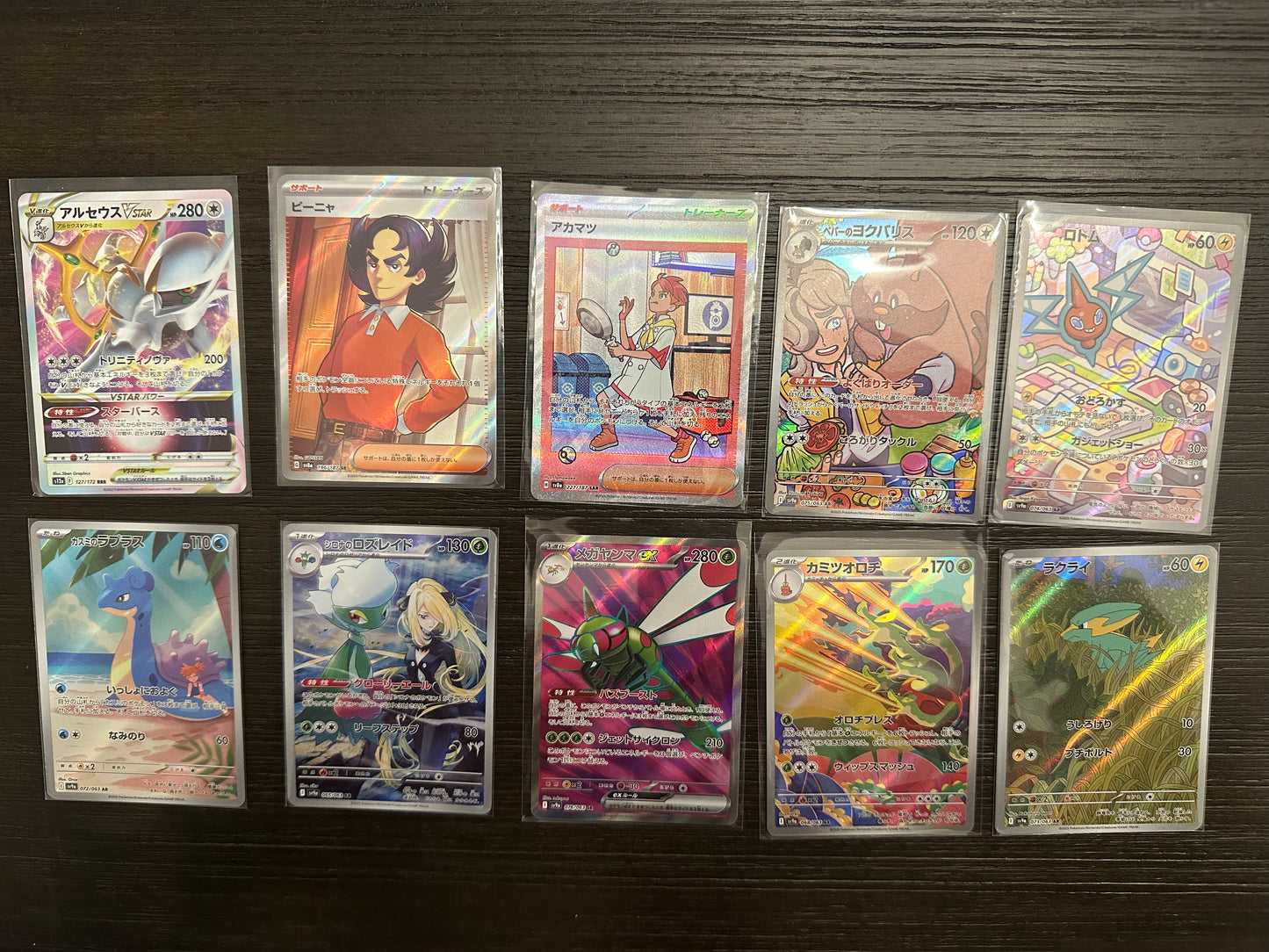 Japanese Lot