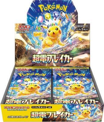 Super Electric Breaker (Japanese Booster Box)