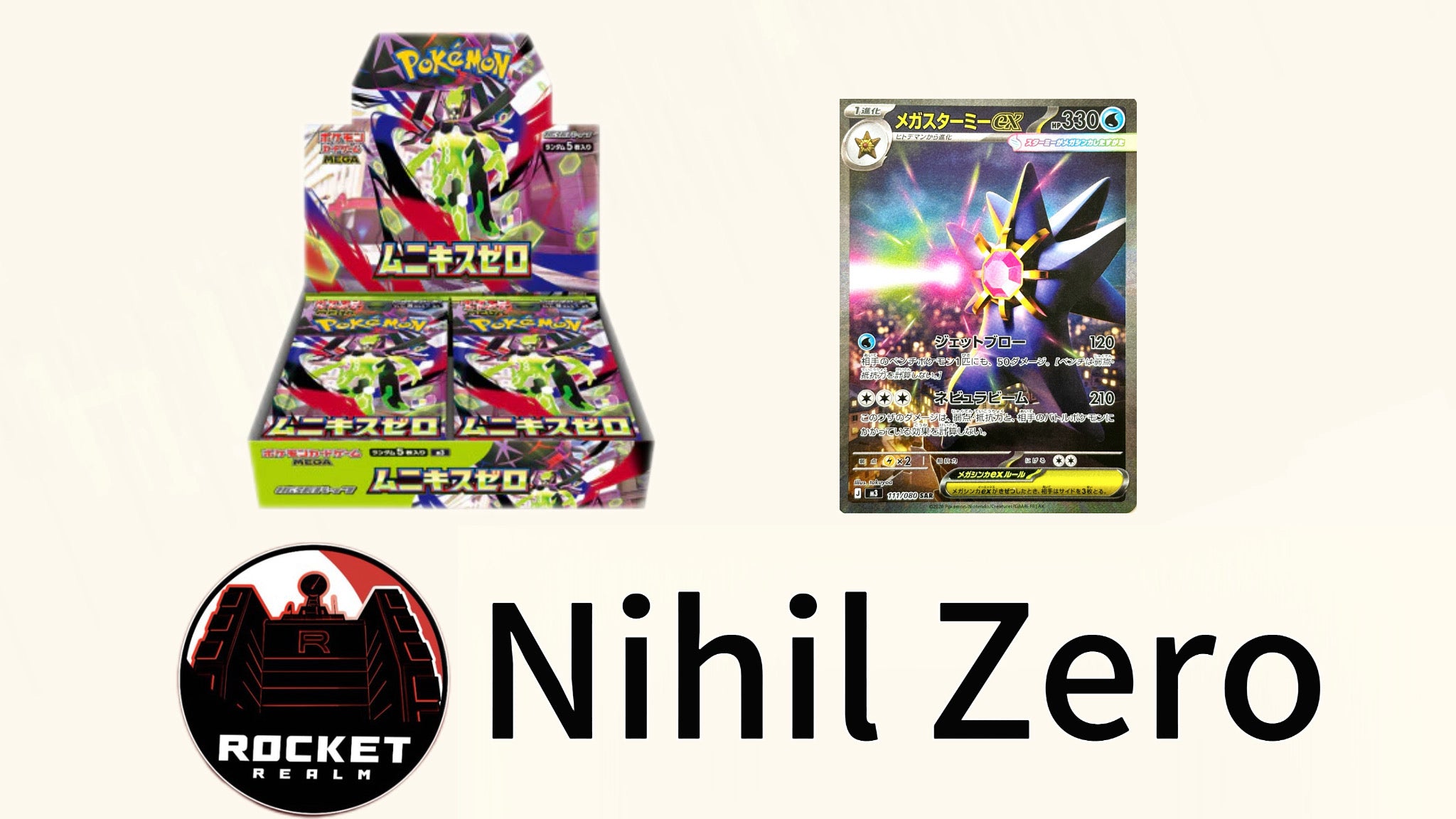 In Stock – Rocket Realm TCG