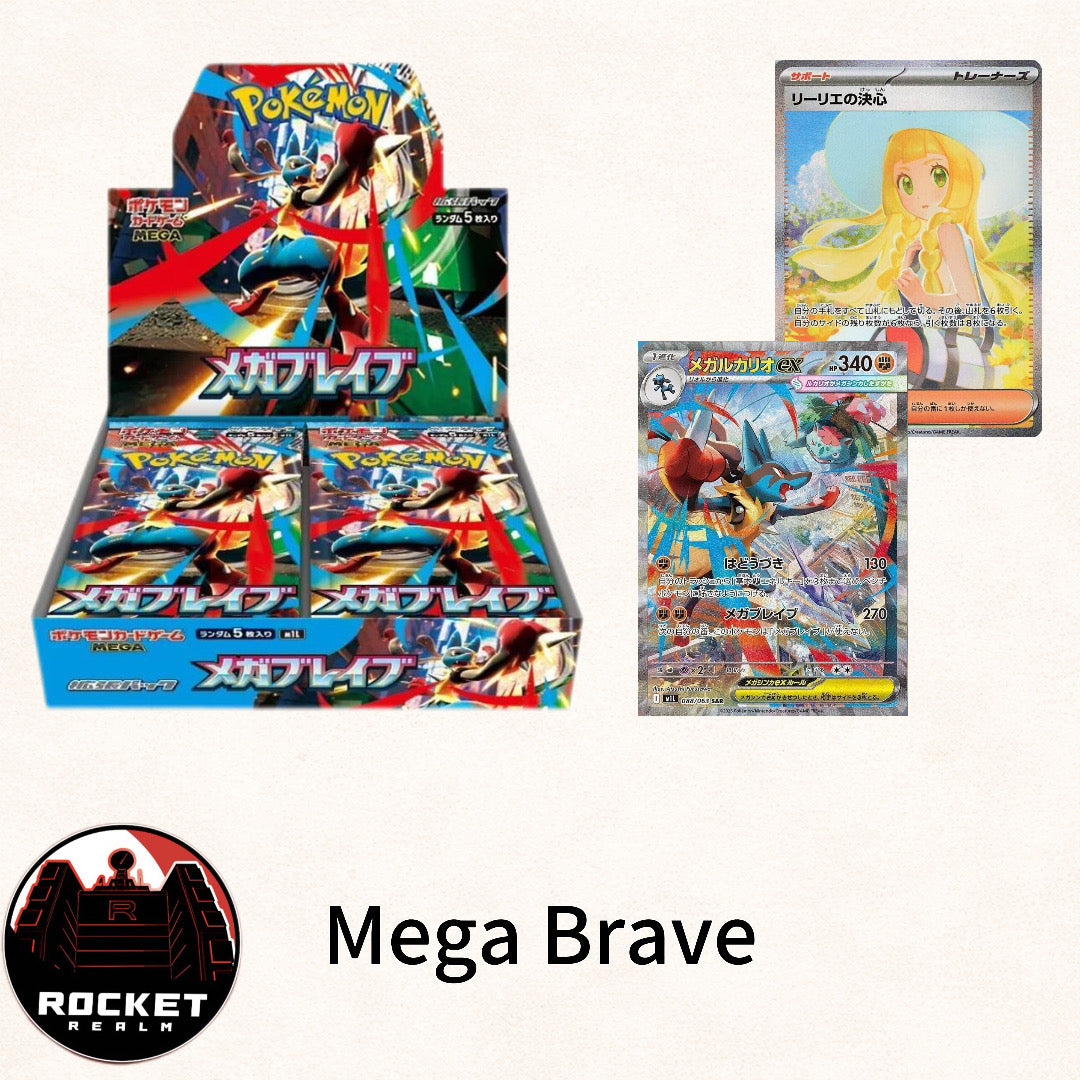 Mega Brave (Japanese Box)
