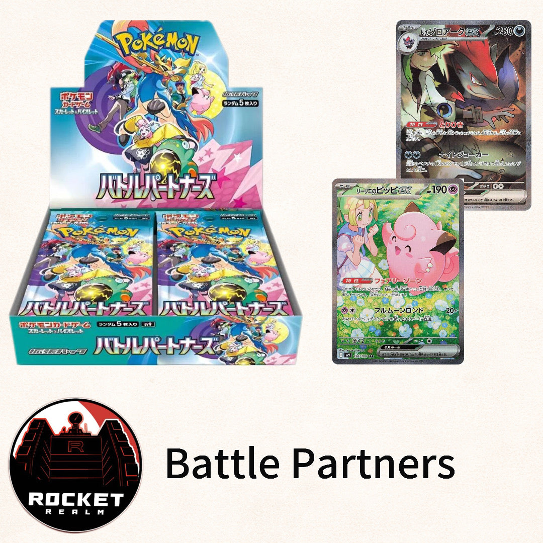 Battle Partners (Japanese Box)
