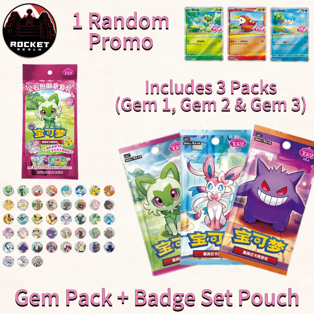 Gem Pack + Badge Set Pouch (Simplified Chinese)