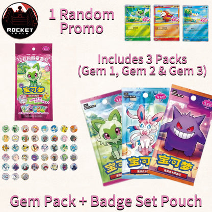 Gem Pack + Badge Set Pouch (Simplified Chinese)