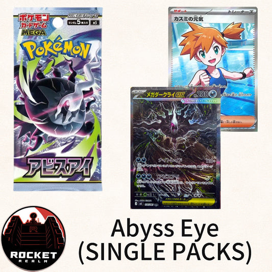 Abyss Eye (Single Packs) (Japanese)
