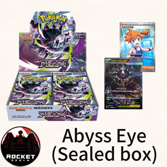Abyss Eye (Japanese Box)