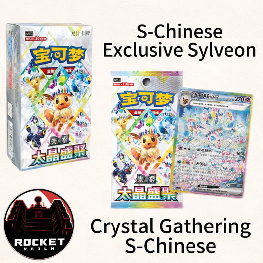 Crystal Gathering Booster Box (S-Chinese)