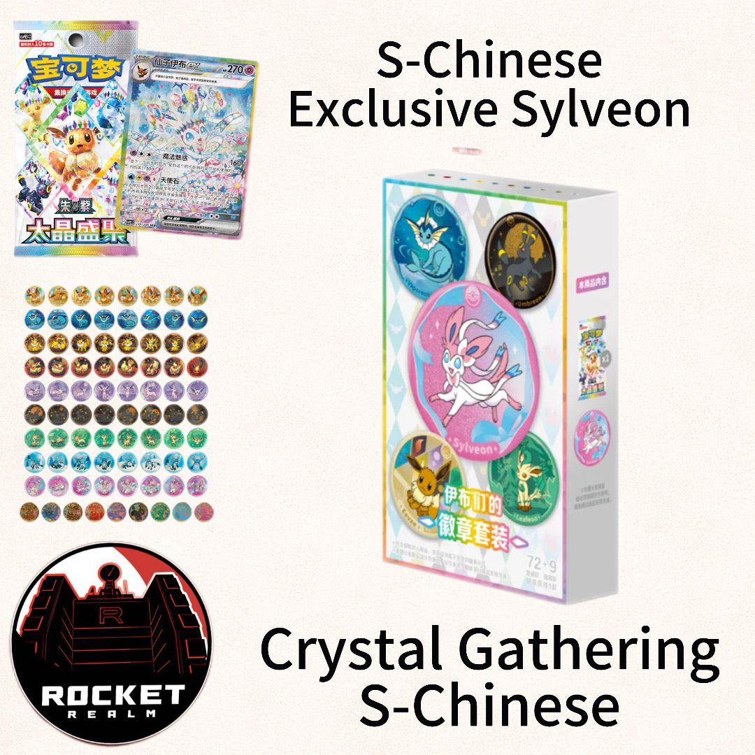Crystal Gathering Badge Set Box (S-Chinese)
