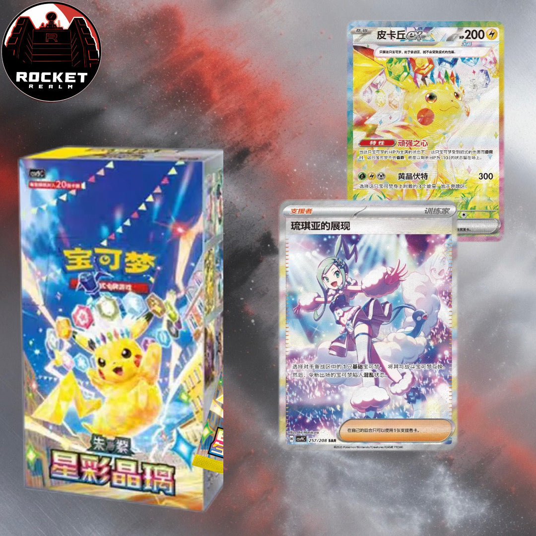Stellar Crystal - Slim Booster Box (S-Chinese)