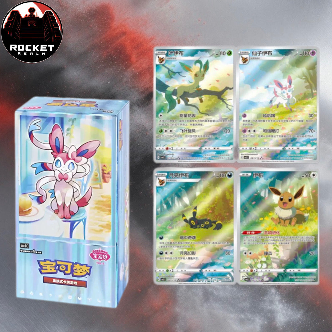 Gem Pack Vol 2 (sealed box) Simplified Chinese