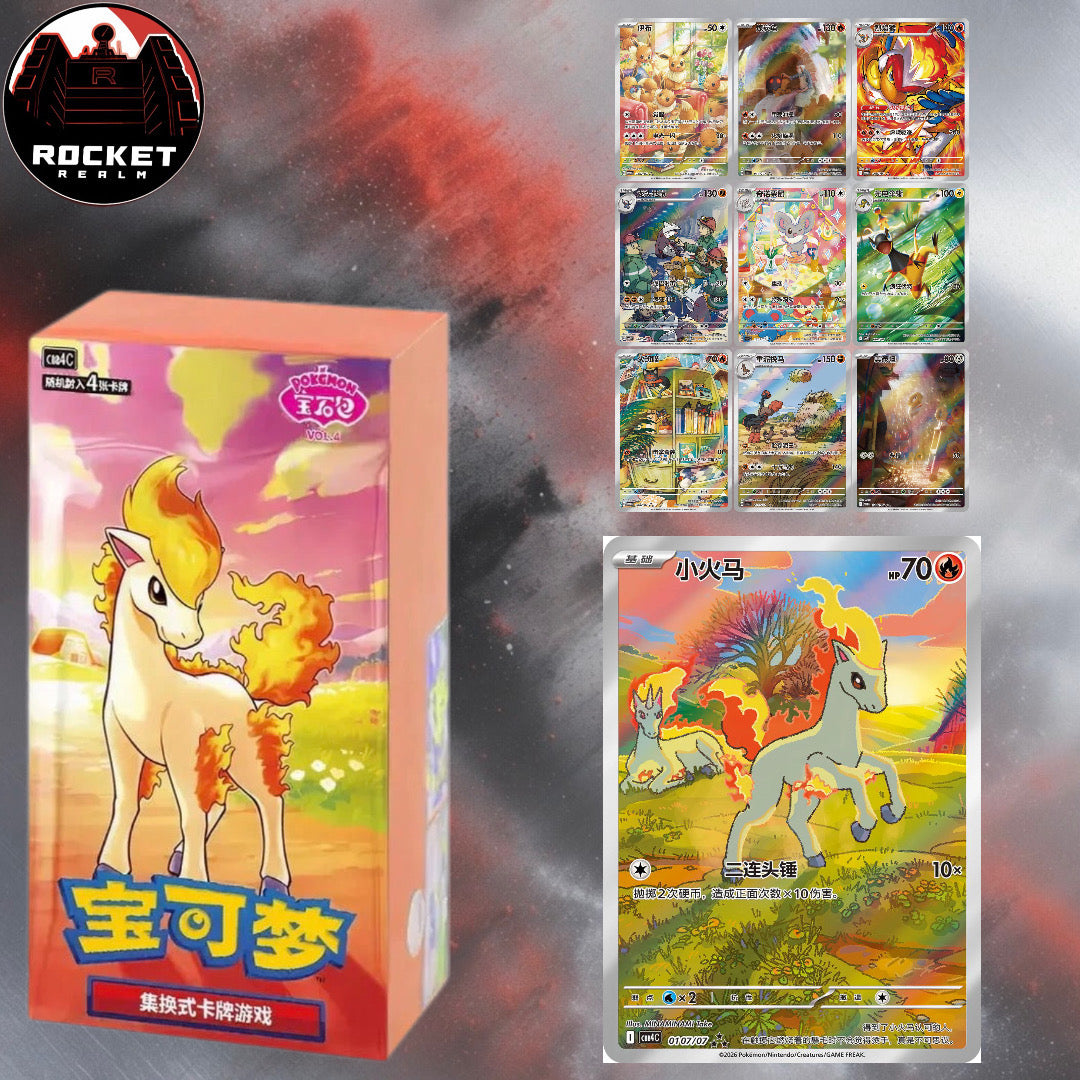 Gem Pack Vol. 4 (S-Chinese)