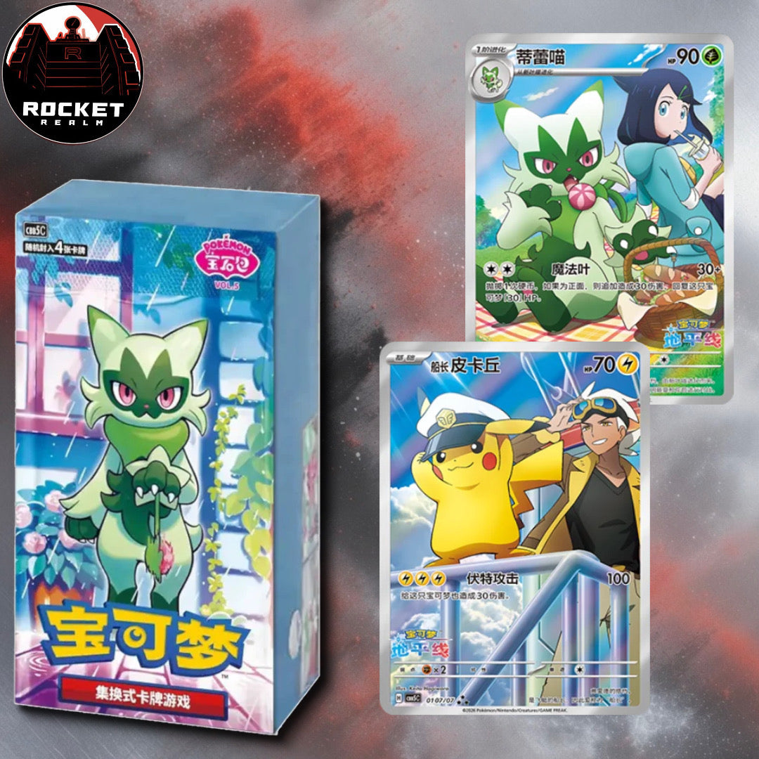 Gem Pack Vol. 5 (Chinese)