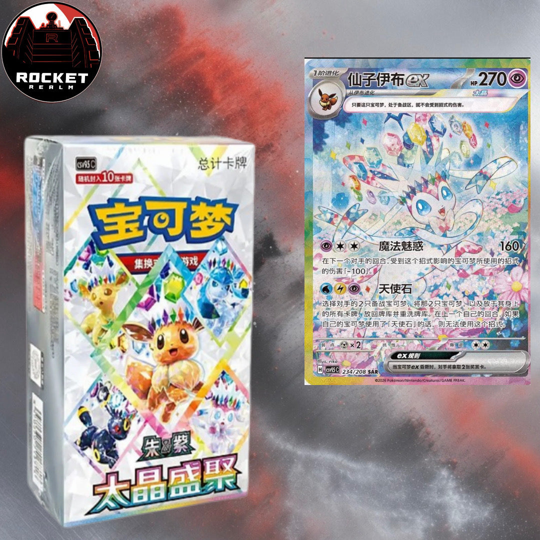 Crystal Gathering Booster Box (S-Chinese)