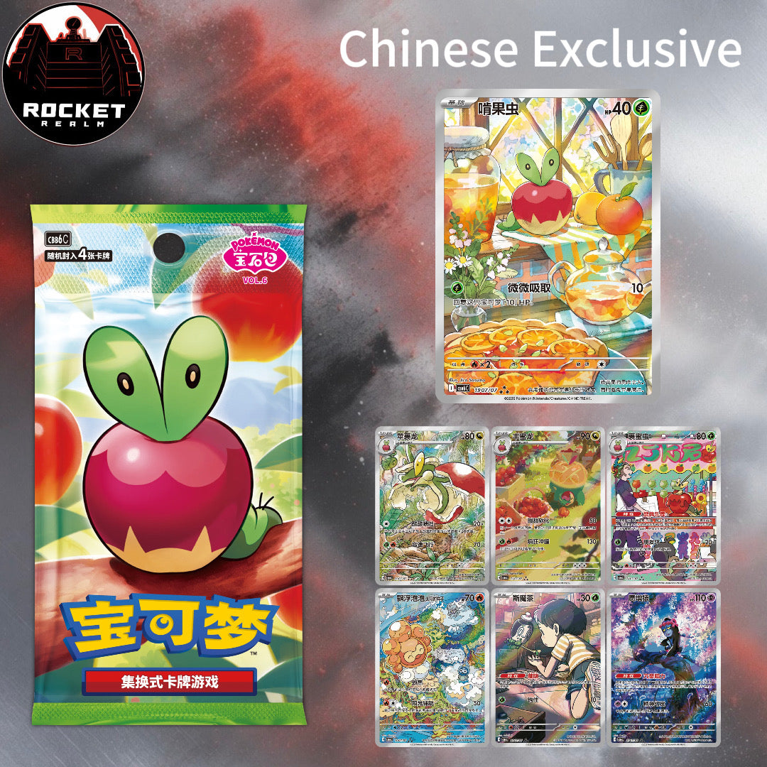 Gem Pack Vol. 6 (S-Chinese)