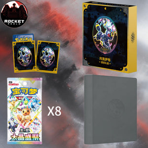 Crystal Gathering Binder Box (S-Chinese)