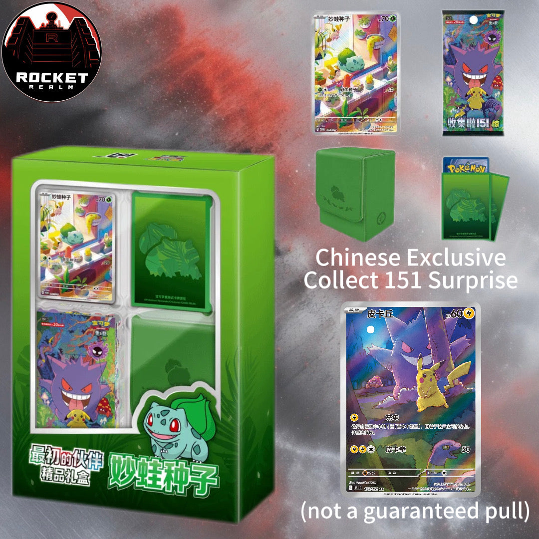 Collect 151 First Partner Premium Gift Box Bulbasaur (Chinese)