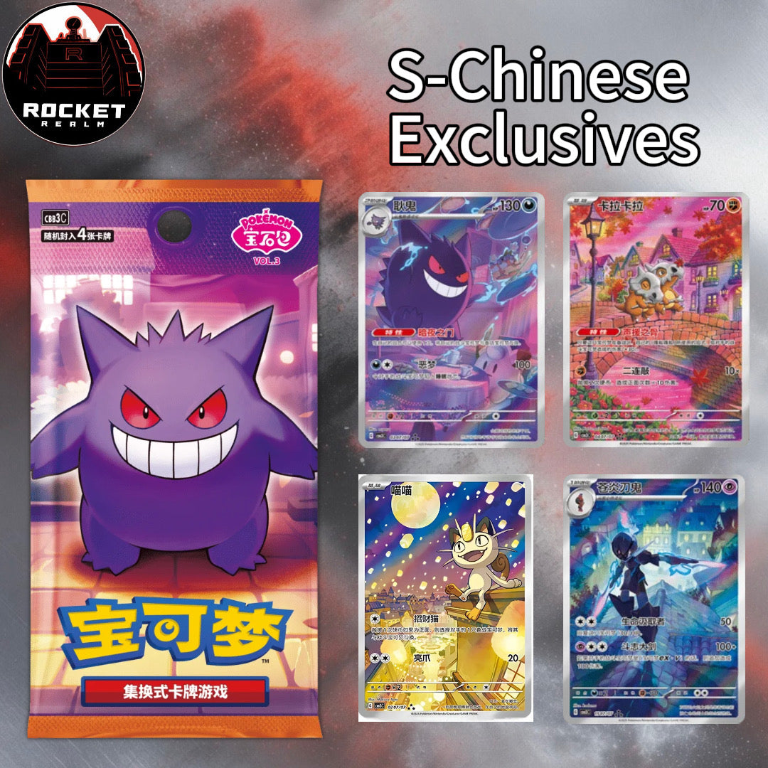Gem Vol 3 (S-Chinese)