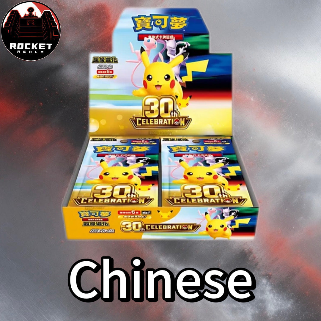Pokemon 30th Anniversary - Chinese