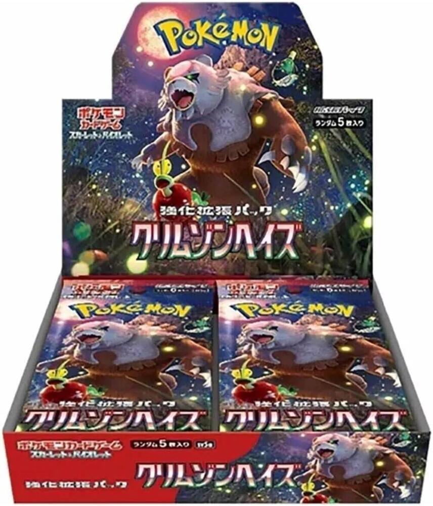 Crimson Haze (Japanese)