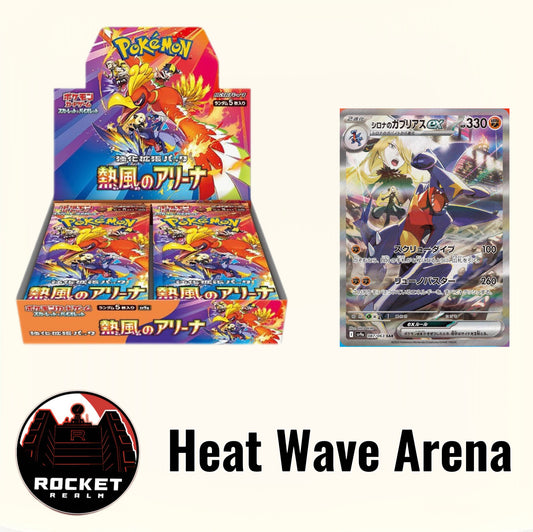 Heat Wave Arena (Japanese)